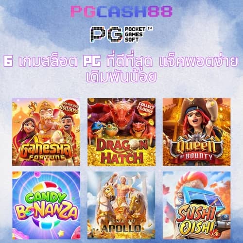 7m ผลบอล เทพ ทีเด็ด